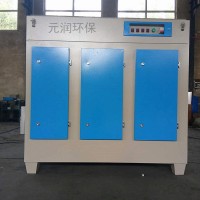 光氧催化废气处理设备 工业uv光氧  除臭净化器 等离子