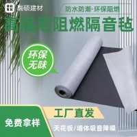 KTV酒吧自粘阻尼隔音毡会议室电影院墙面减振吸声地毯