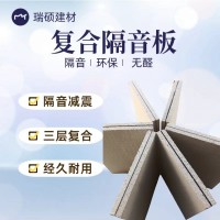 阻尼隔音板复合玻镁板防火隔音板墙体隔音阻燃板酒吧KTV隔音板