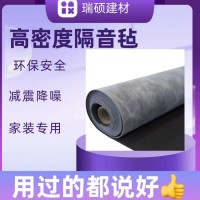 声立方自粘环保阻尼隔音毡环保减震隔音材料