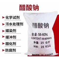 深圳惠州直供醋酸钠批发 乙酸钠用干燥剂媒染剂缓冲剂等量大优惠