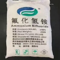 深圳惠州直供氟化氢铵批发 用金属表面剂阳极氧化电镀等量大优惠