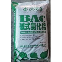 深圳直供碱式氯化铝批发 沉淀剂絮凝剂污水处理用PAC水处理剂