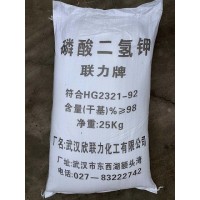 深圳惠州供应磷酸二氢钾批发 用于化肥养殖培养剂施肥等量大优惠