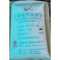 深圳惠州东莞现货批发大苏打批发 漂白中和剂硫代硫酸钠量大优惠