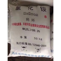 深圳东莞惠州供应工业氯化铵 电镀洗涤剂氯化铵批发量大优惠