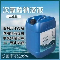 深圳惠州直供次氯酸钠批发 造纸杀菌污水处理厂等漂白水量大优惠