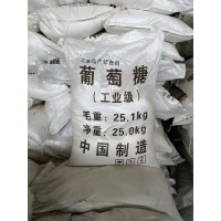 深圳东莞工业葡萄糖批发 用于污水处理培养细菌等葡萄糖量大优惠