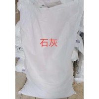 深圳惠州东莞直供熟石灰批发 用工地污水处理电镀厂等99复合碱