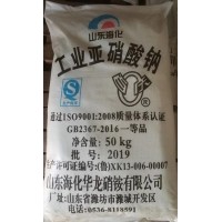 深圳惠州东莞直供亚硝酸钠批发 用作漂白剂电镀缓蚀剂亚硝酸钠