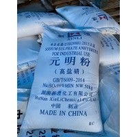深圳东莞惠州供应元明粉 用洗涤剂印染造纸等99无水硫酸钠批发