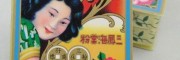 海棠粉,三凤海棠粉,海棠散粉,香港三凤海棠粉,金器粉,去锈粉