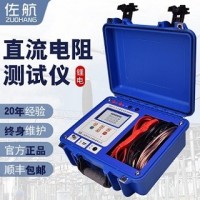 佐航BYQ3112变压器直流电阻测试仪0.5mΩ~50kΩ