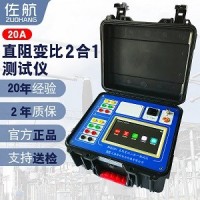 佐航BYQ2321直阻变比二合一测试仪20A三相测量锂电厂家