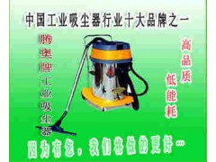 220V小型工业吸尘器厂家-深圳腾奥