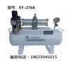 空气增压泵SY-210工作原理
