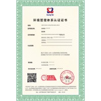 广汇联合--ISO14001环境管理体系认证
