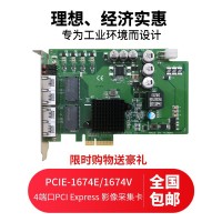 研华PCIE-1674E视觉影像专用网卡