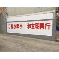 株洲墙体喷绘,株洲彩钢板墙体广告