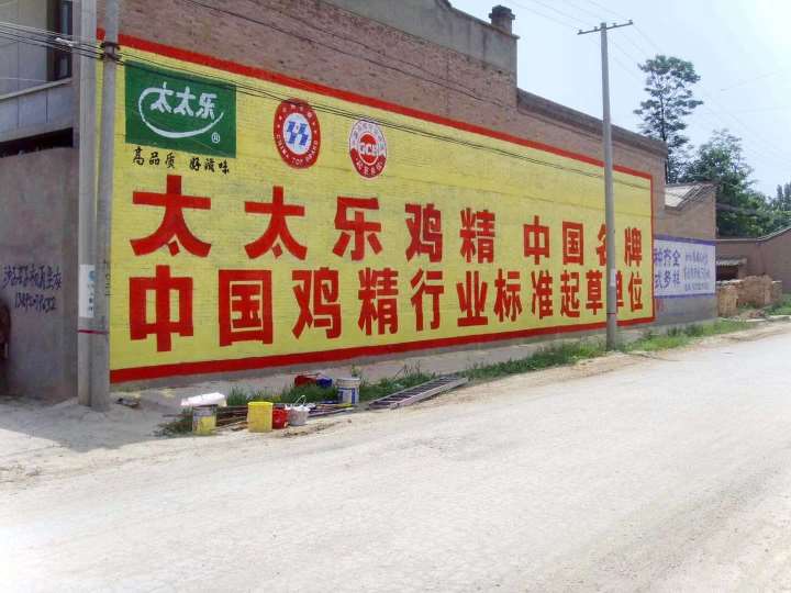 宁夏农村墙体广告,宁夏光伏发电刷墙广告方案