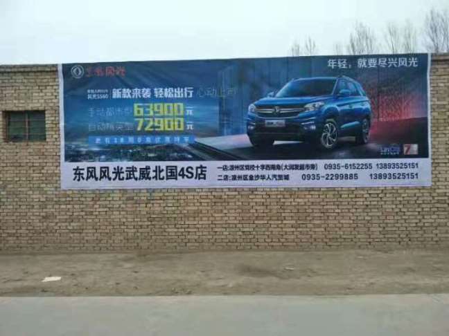 芜湖建材墙体广告 芜湖农村墙绘广告如何选点位