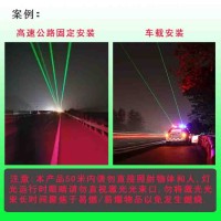 武汉高速公路镭射激光灯 车载激光灯价格
