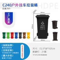 公共环卫设施环保垃圾桶塑料卫生桶供应