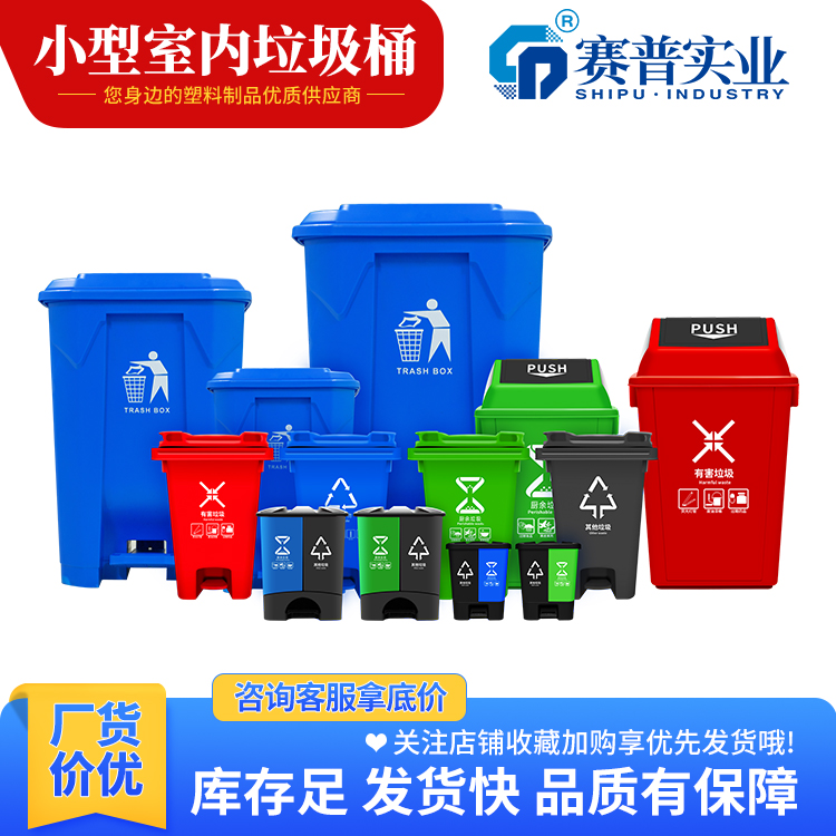 垃圾桶，分类垃圾桶，脚踩垃圾桶重庆生产制造供应