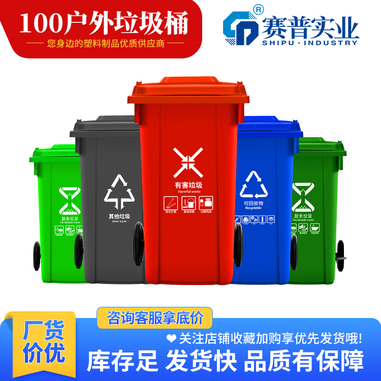 环卫垃圾桶，市政垃圾桶，100L垃圾桶重庆生产制造供应