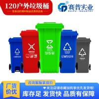 垃圾桶，环卫垃圾桶，120L垃圾桶重庆生产制造供应